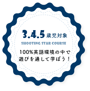 Shooting Star Course
